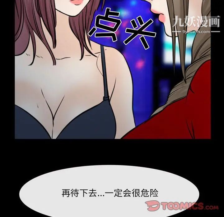 《那年夏天》漫画 第38話