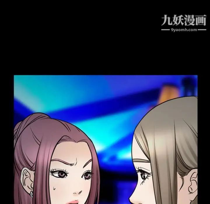 《那年夏天》漫画 第38話