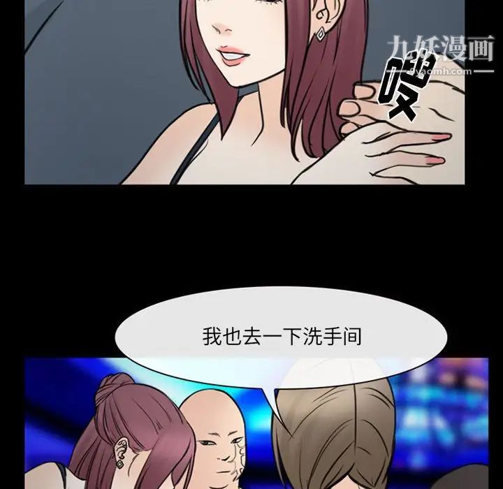 《那年夏天》漫画 第38話