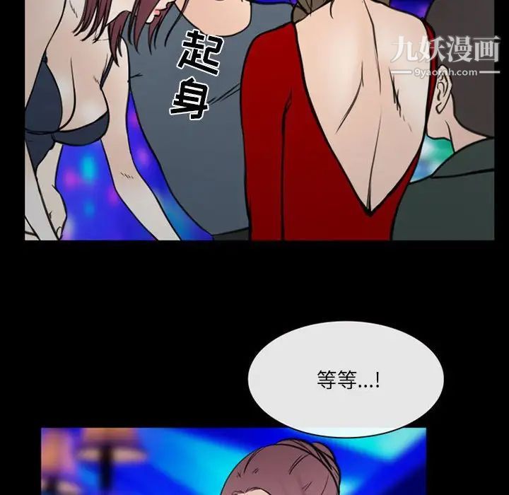 《那年夏天》漫画 第38話