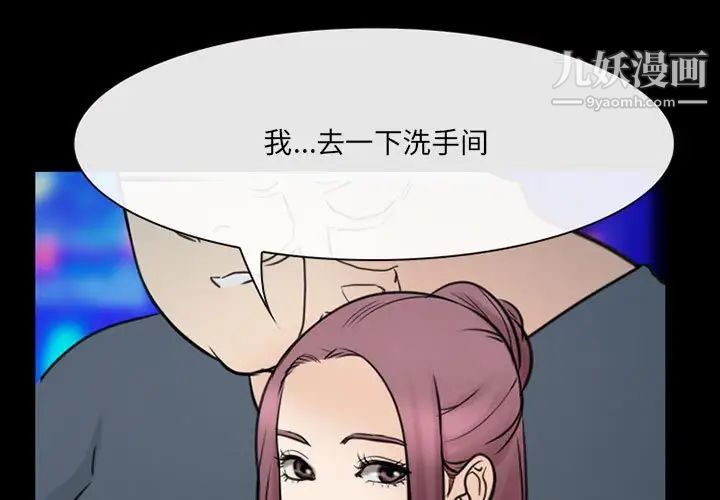 《那年夏天》漫画 第39話