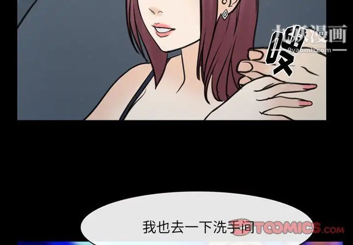 《那年夏天》漫画 第39話