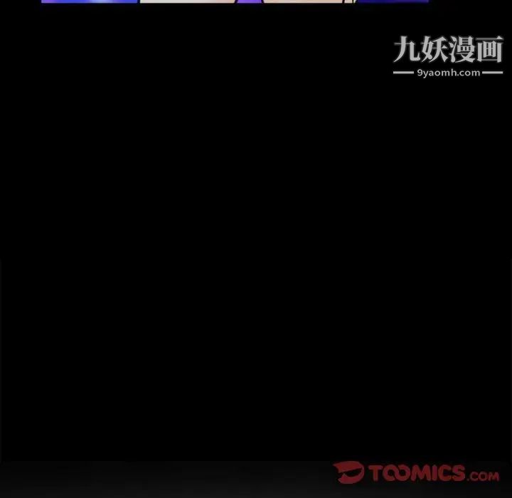 《那年夏天》漫画 第39話