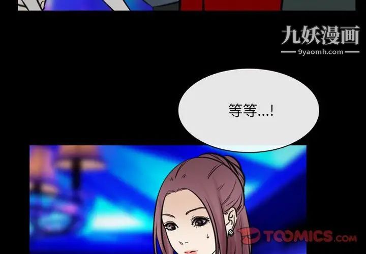 《那年夏天》漫画 第39話