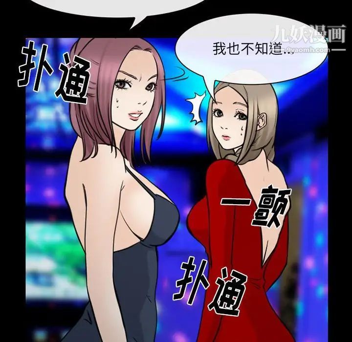 《那年夏天》漫画 第39話