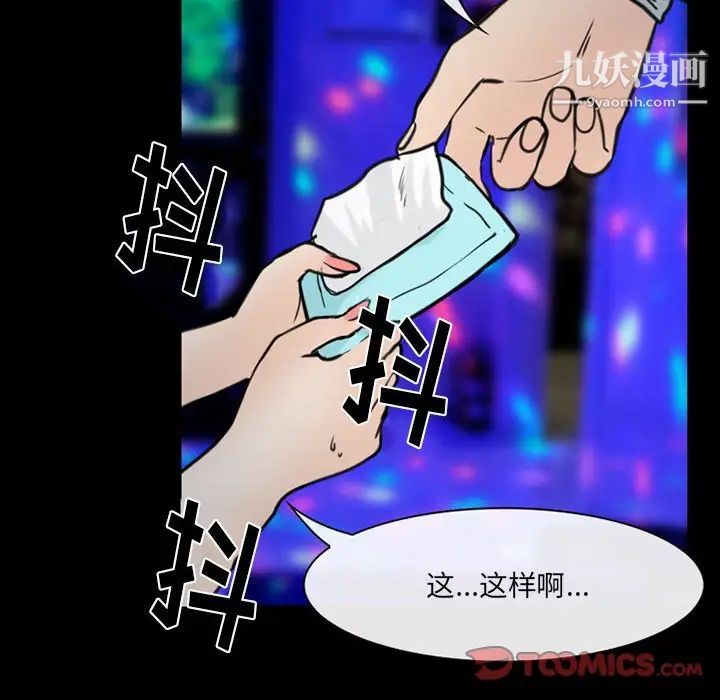 《那年夏天》漫画 第39話