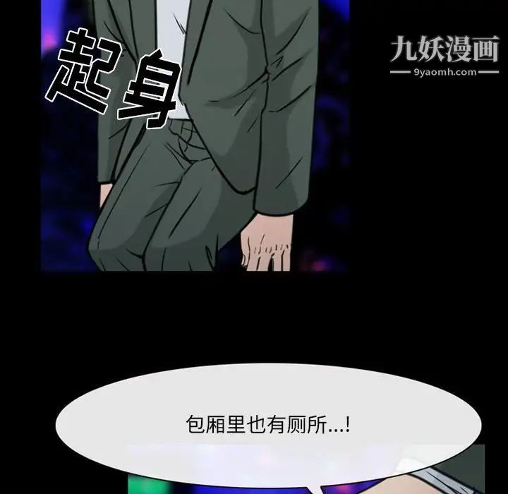 《那年夏天》漫画 第39話