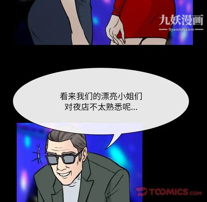 《那年夏天》漫画 第39話