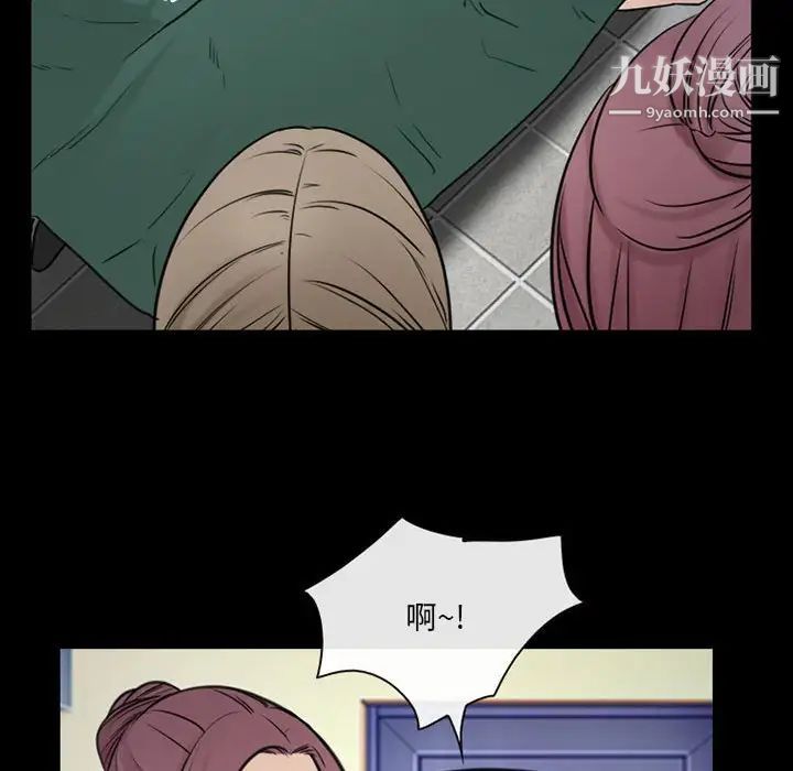 《那年夏天》漫画 第39話