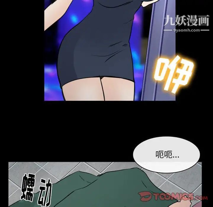 《那年夏天》漫画 第39話