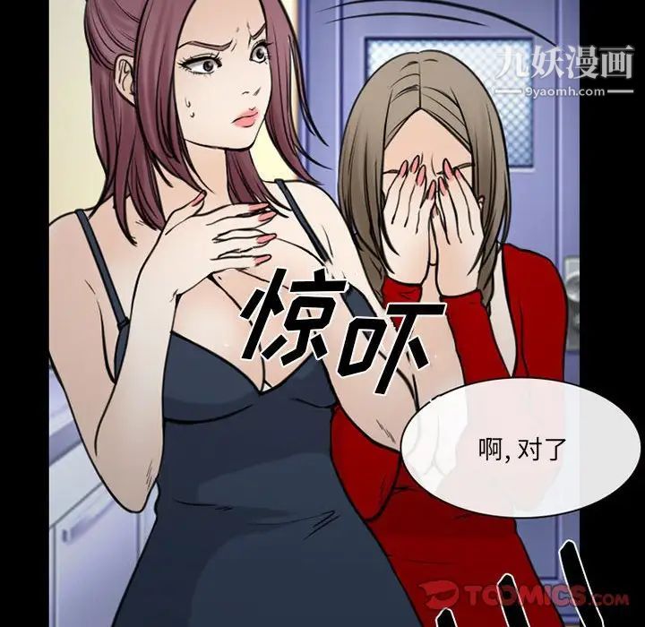 《那年夏天》漫画 第39話