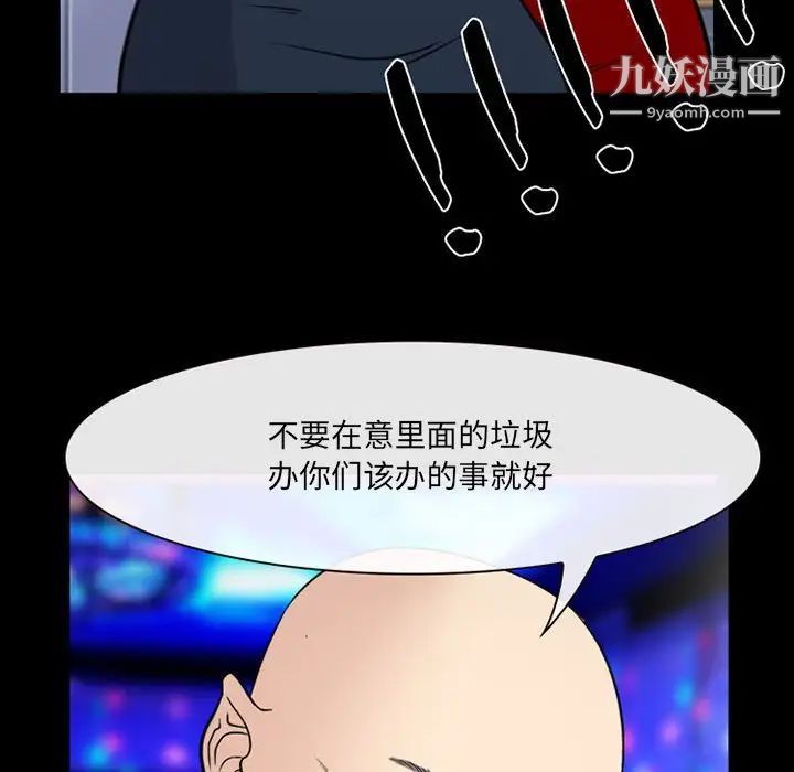 《那年夏天》漫画 第39話
