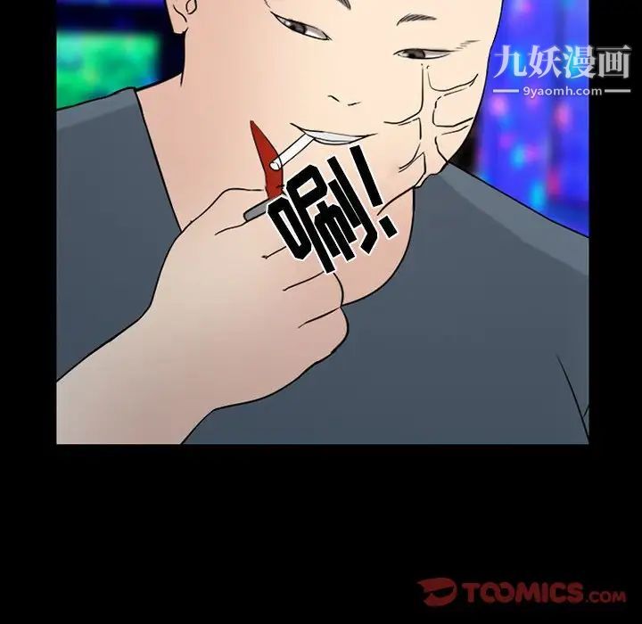《那年夏天》漫画 第39話