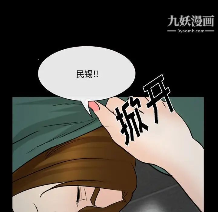 《那年夏天》漫画 第39話