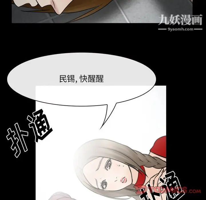 《那年夏天》漫画 第39話