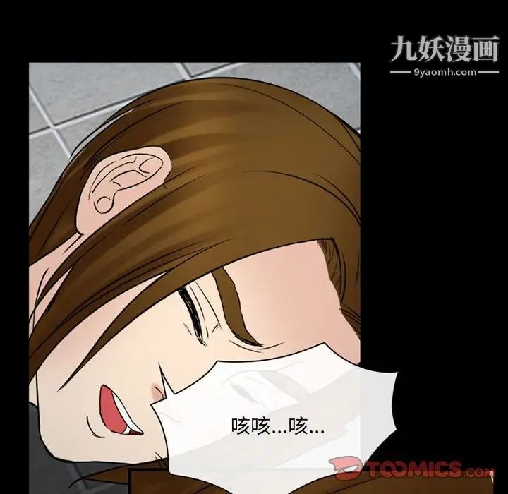 《那年夏天》漫画 第39話
