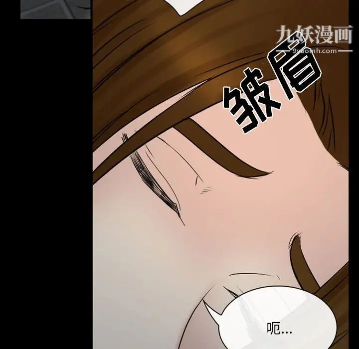 《那年夏天》漫画 第39話