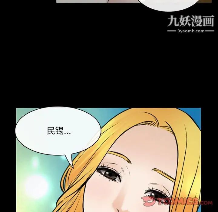《那年夏天》漫画 第39話