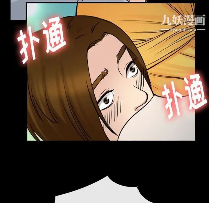 《那年夏天》漫画 第39話