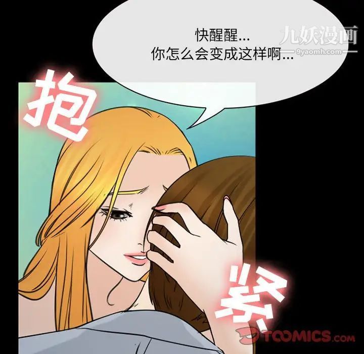 《那年夏天》漫画 第39話