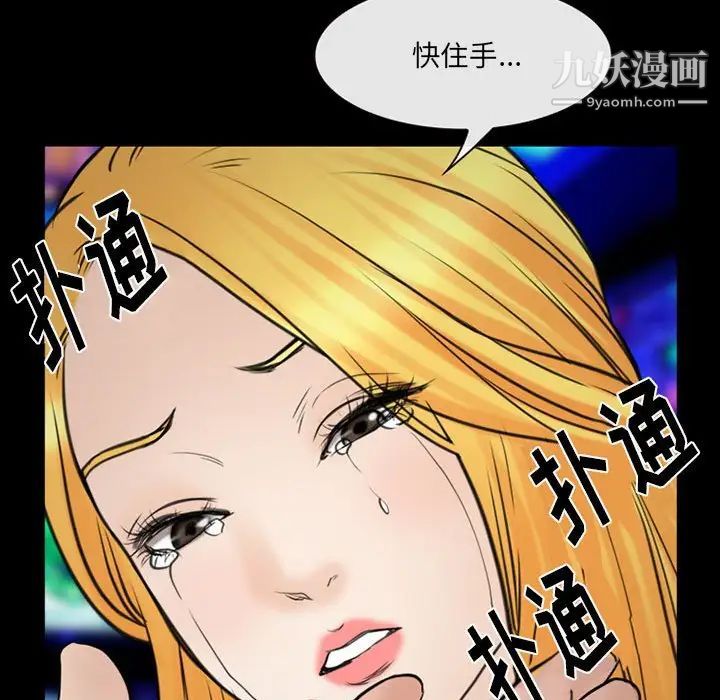 《那年夏天》漫画 第39話