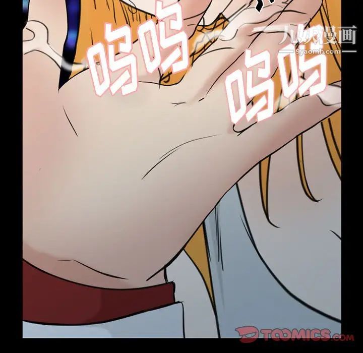 《那年夏天》漫画 第39話