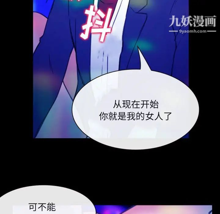 《那年夏天》漫画 第39話