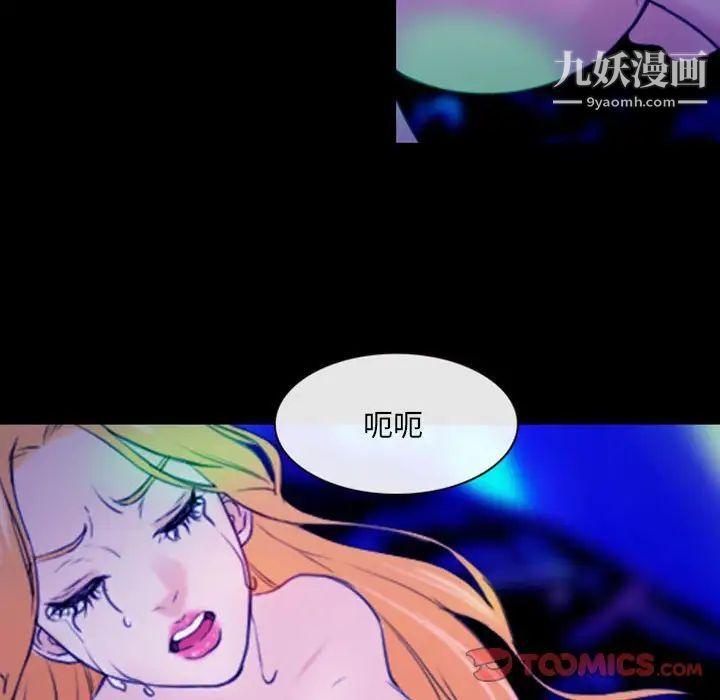 《那年夏天》漫画 第39話