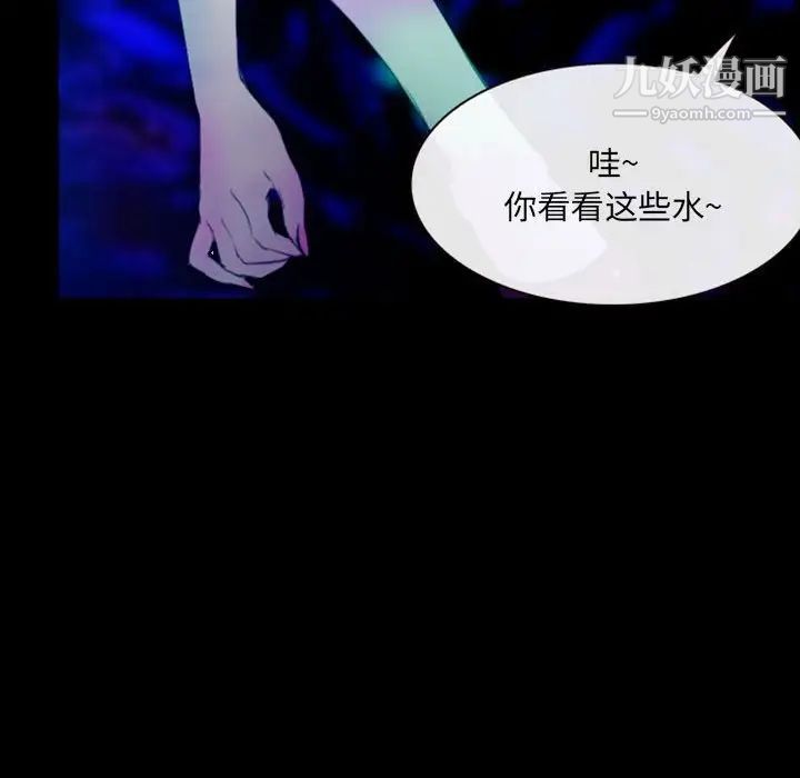 《那年夏天》漫画 第39話