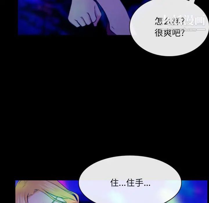 《那年夏天》漫画 第39話