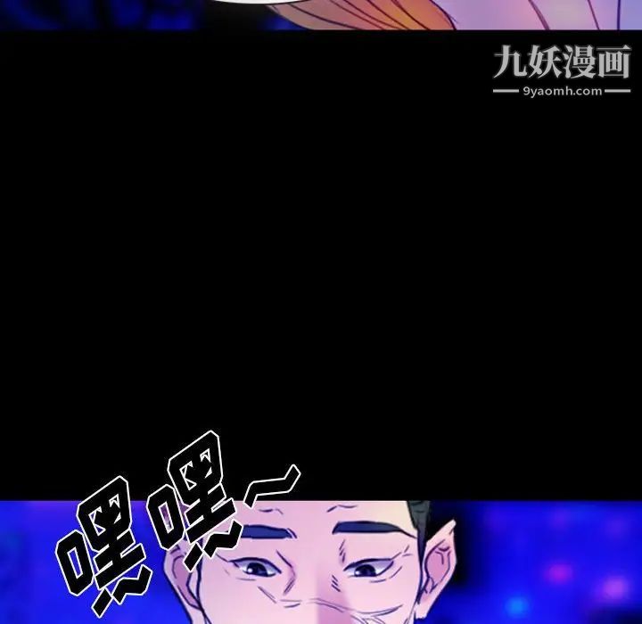 《那年夏天》漫画 第39話