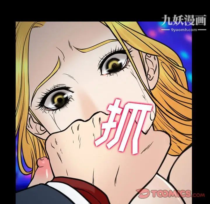 《那年夏天》漫画 第39話