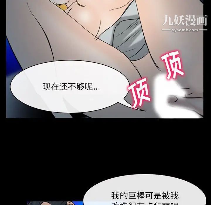《那年夏天》漫画 第39話