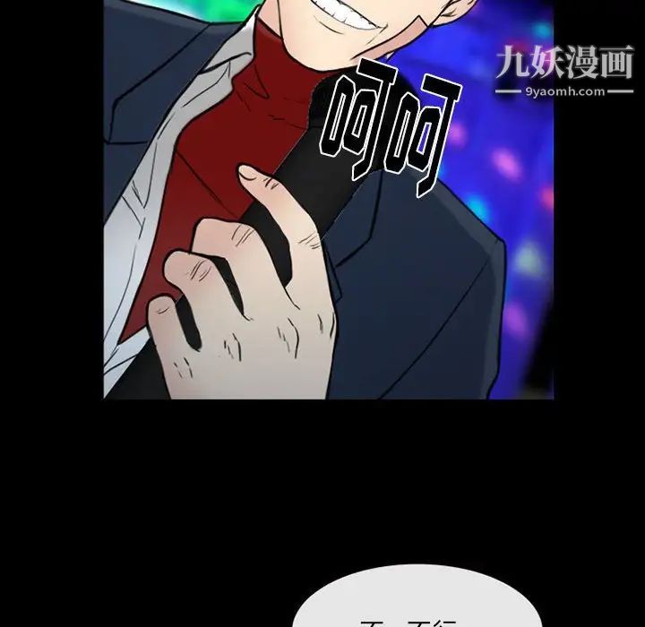 《那年夏天》漫画 第39話