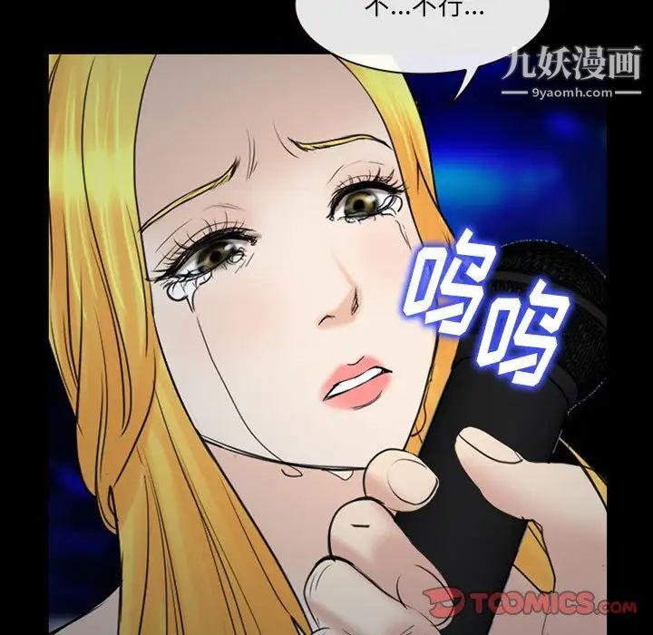 《那年夏天》漫画 第39話
