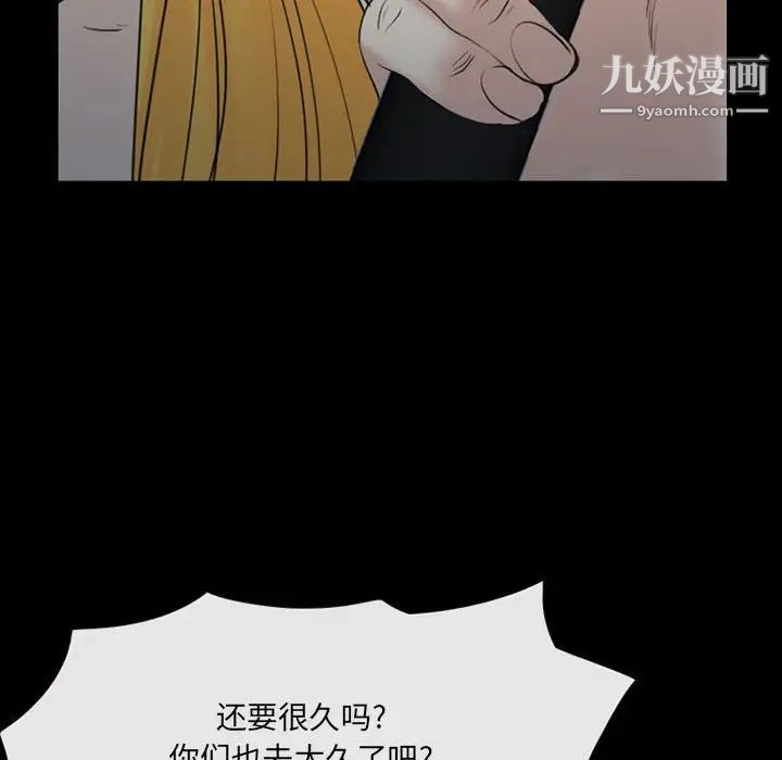 《那年夏天》漫画 第39話