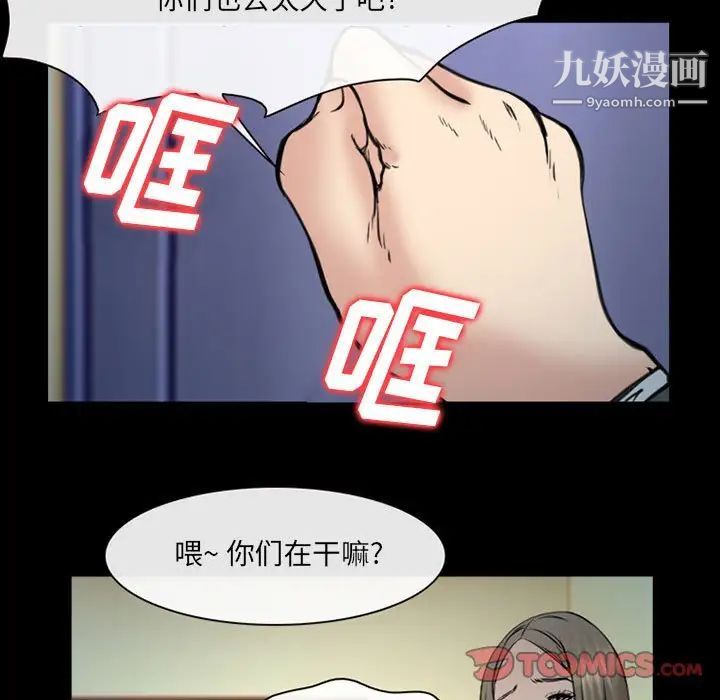 《那年夏天》漫画 第39話