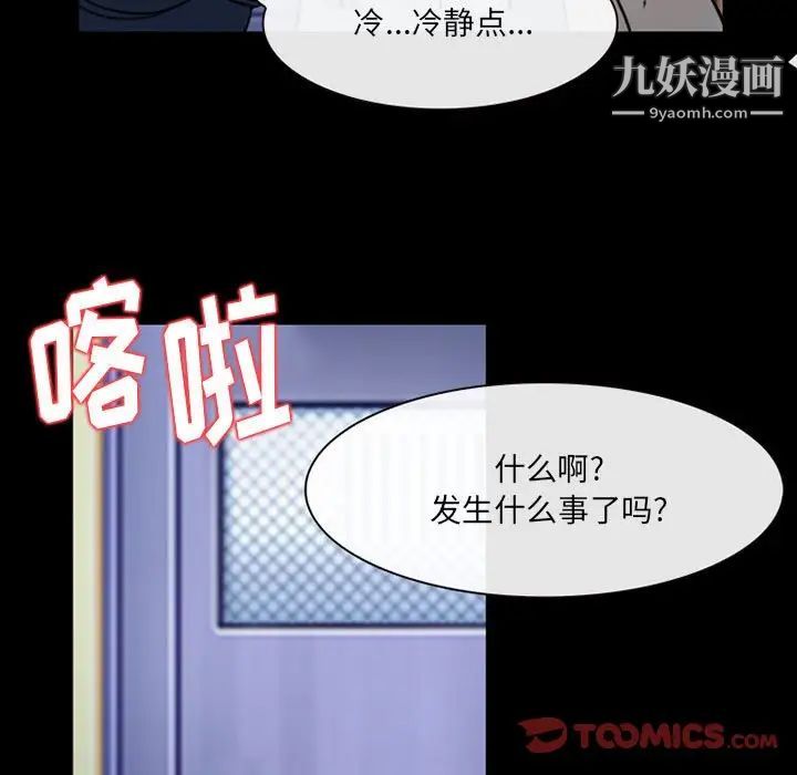 《那年夏天》漫画 第39話