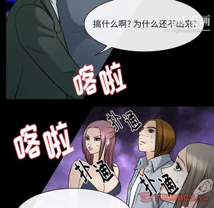 《那年夏天》漫画 第39話