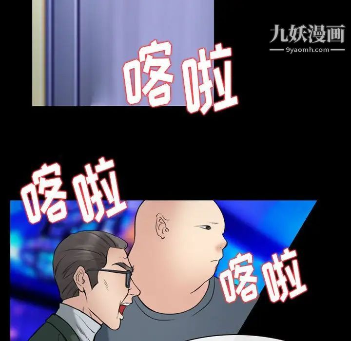 《那年夏天》漫画 第39話