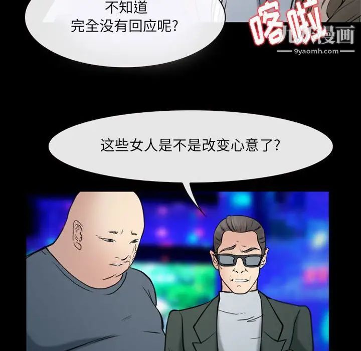 《那年夏天》漫画 第39話