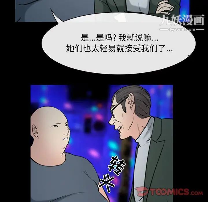 《那年夏天》漫画 第39話