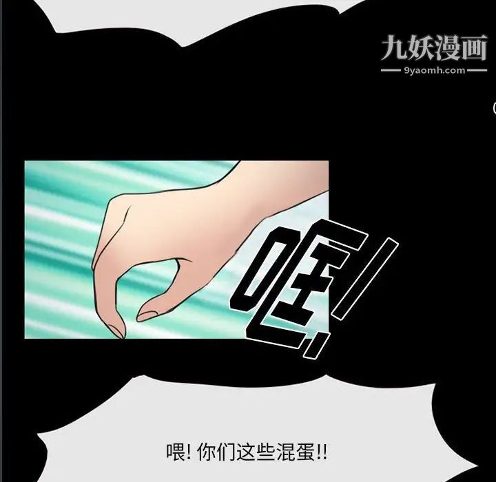 《那年夏天》漫画 第39話