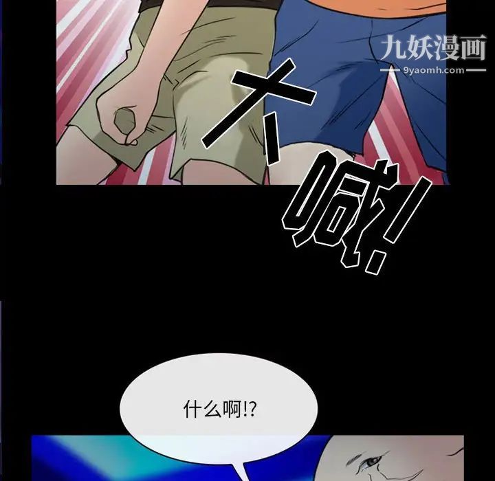 《那年夏天》漫画 第39話