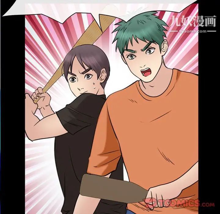《那年夏天》漫画 第39話