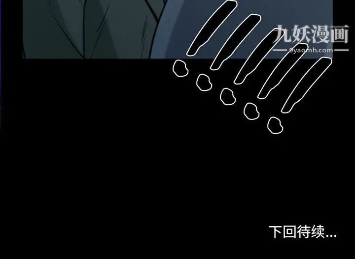 《那年夏天》漫画 第39話