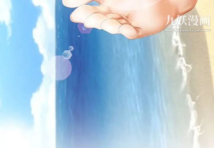 《那年夏天》漫画 第40話-最終話（完结）