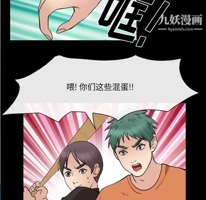 《那年夏天》漫画 第40話-最終話（完结）