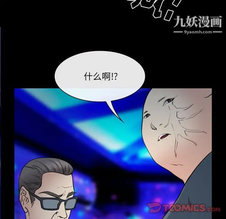 《那年夏天》漫画 第40話-最終話（完结）