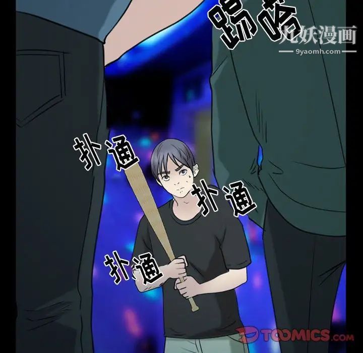 《那年夏天》漫画 第40話-最終話（完结）